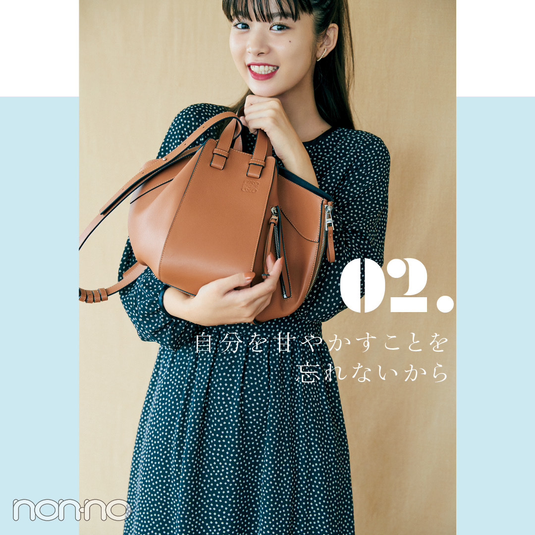 02. 自分を甘やかすことを 忘れないから