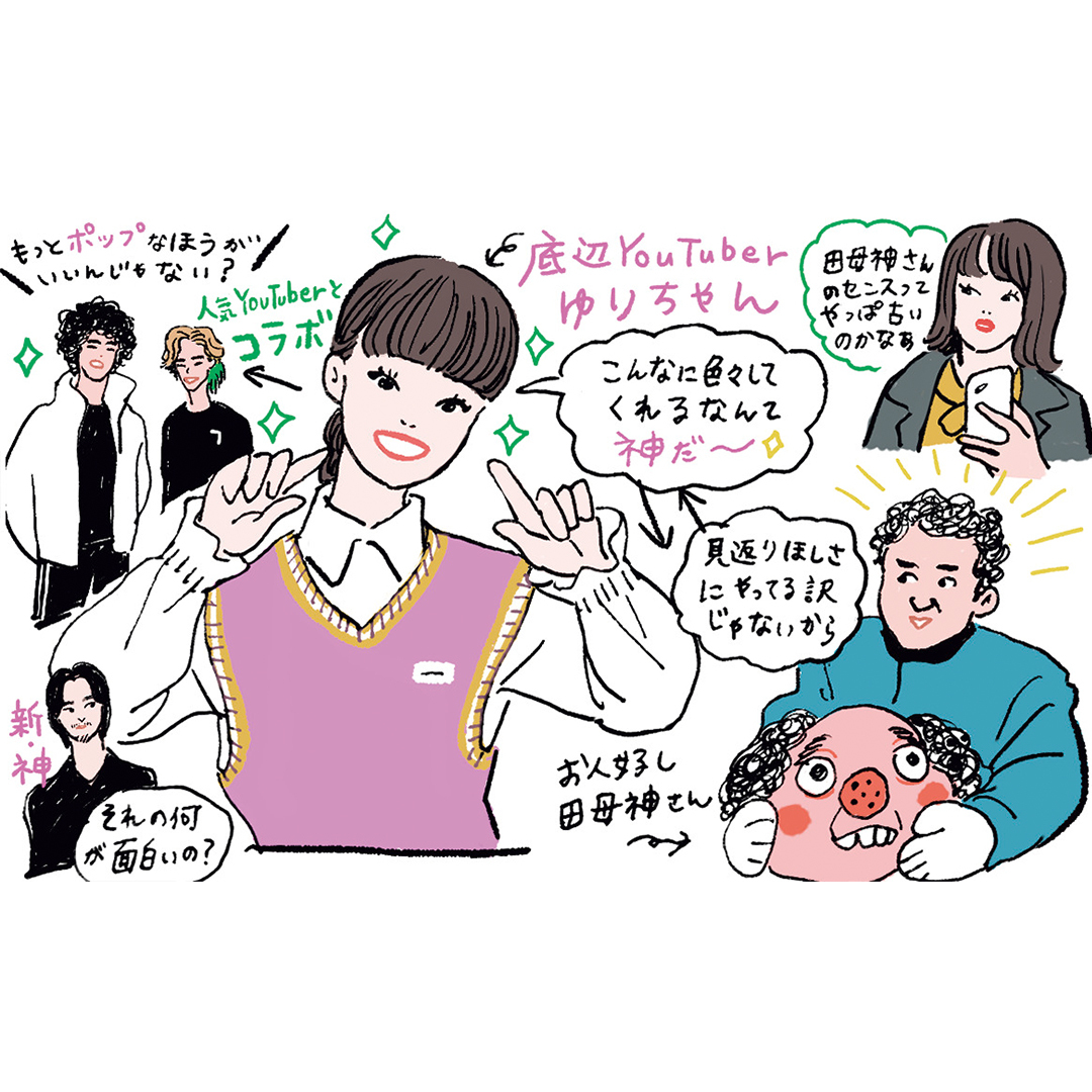 恩を仇で返す女from 神は見返りを求める イラストレーター チヤキが描く映画の中の愛すべき女子図鑑 Non No Web ファッション 美容 モデル情報を毎日お届け