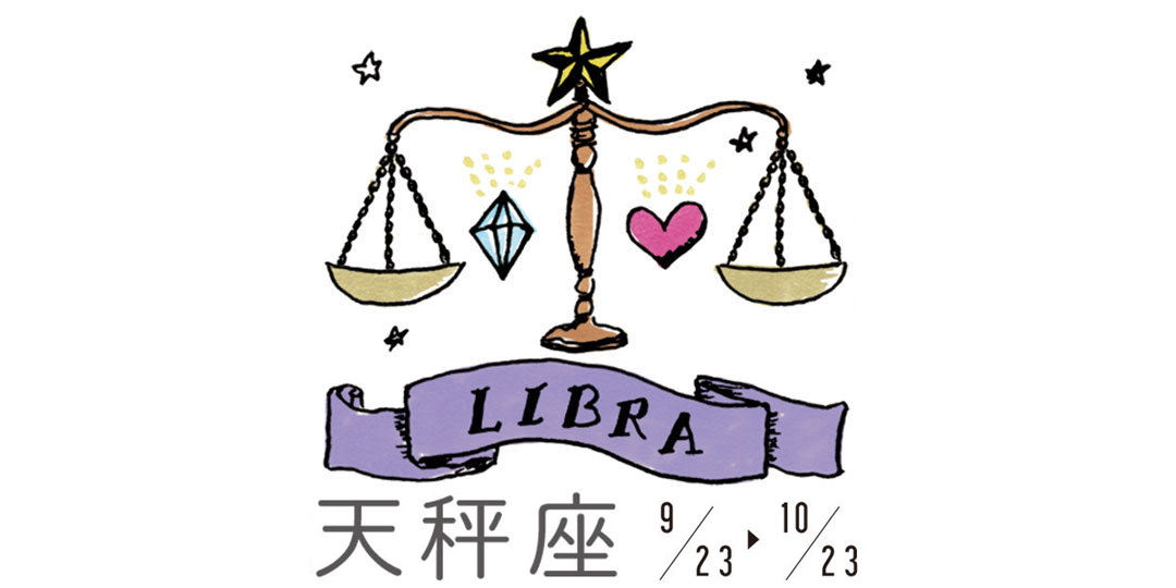 7月20日~8月18日の運勢★ アイラ・アリスの12星座占い/GIRL'S HOROSCOPE_7_1