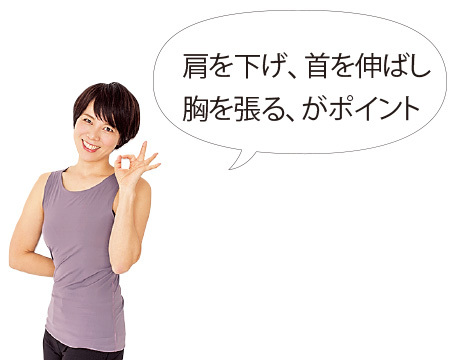 肩甲骨まわりを鍛えて、姿勢も美しく!【2度と太る気がしないダイエット】_1_6