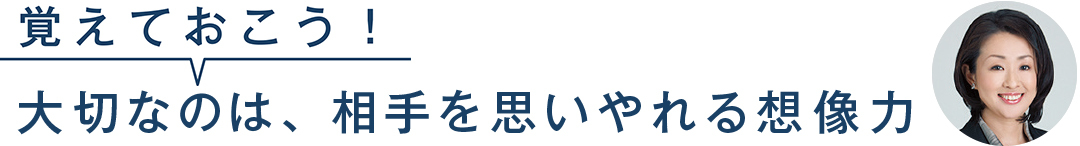覚えておこう!