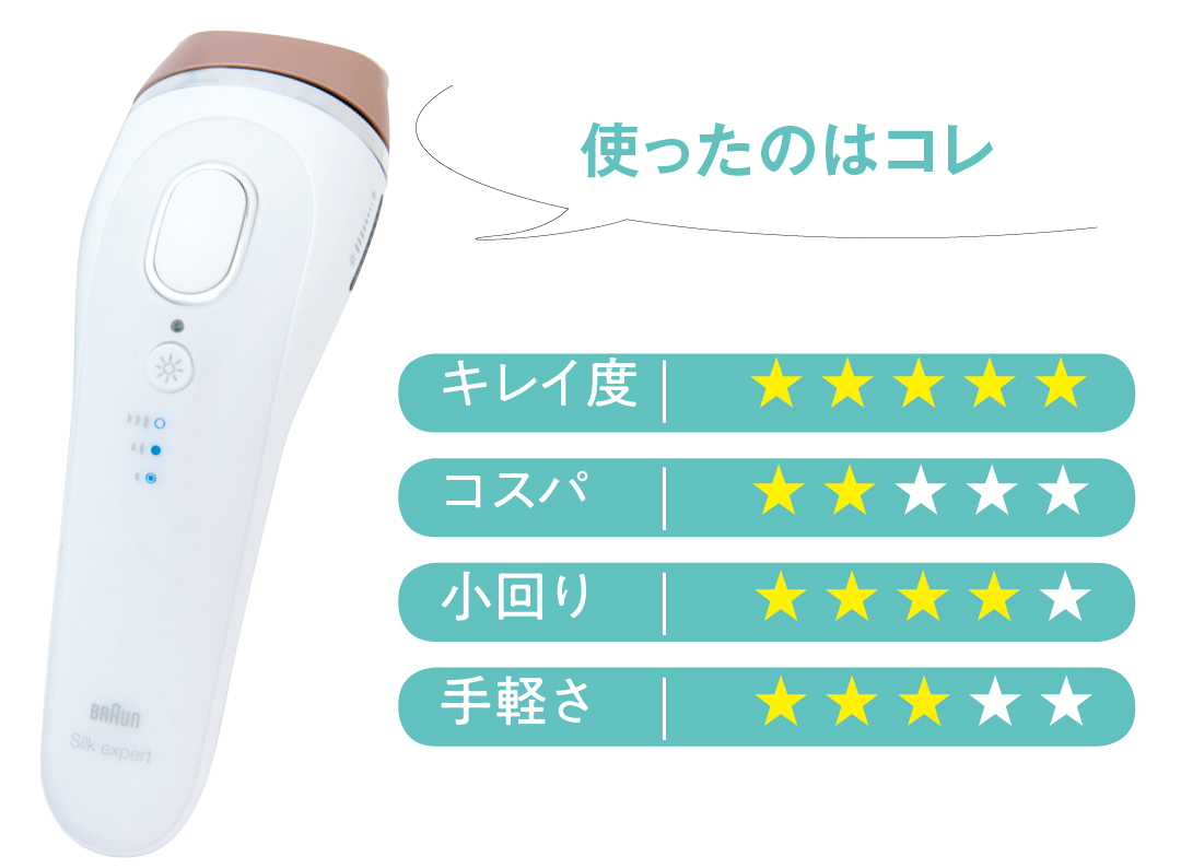セルフ派必見!ムダ毛のホームケアアイテム、使用比較してみました★【今年こそ完璧☆ムダ毛処理】_3_1