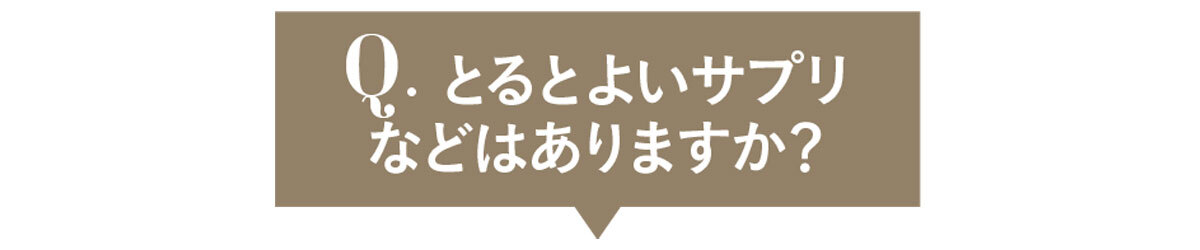 迫りくる更年期のことが気になる。この先の生理はどうなるの?【アラフォーのための生理の基礎知識】|40代ヘルスケア_1_7