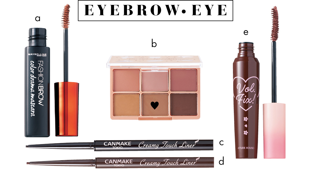 EYEBROW・EYE a メイベリン ファッションブロウ カラードラマ マスカラ レッドブラウン ¥1000/メイベリン ニューヨーク b CHICA Y CHICO ワン ショット アイ パレット 07 c キャンメイク クリーミータッチライナー 03・d同 02(各)¥650/井田ラボラトリーズ e ハート ラッシュパーム ボリュームフィックスマスカラ ブロッサム ブラウン ¥1650/エチュード