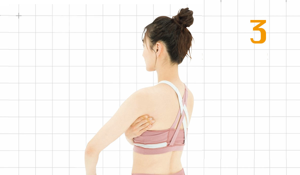 3.右手で左脇の後ろ側をギュッと強くつかむ。