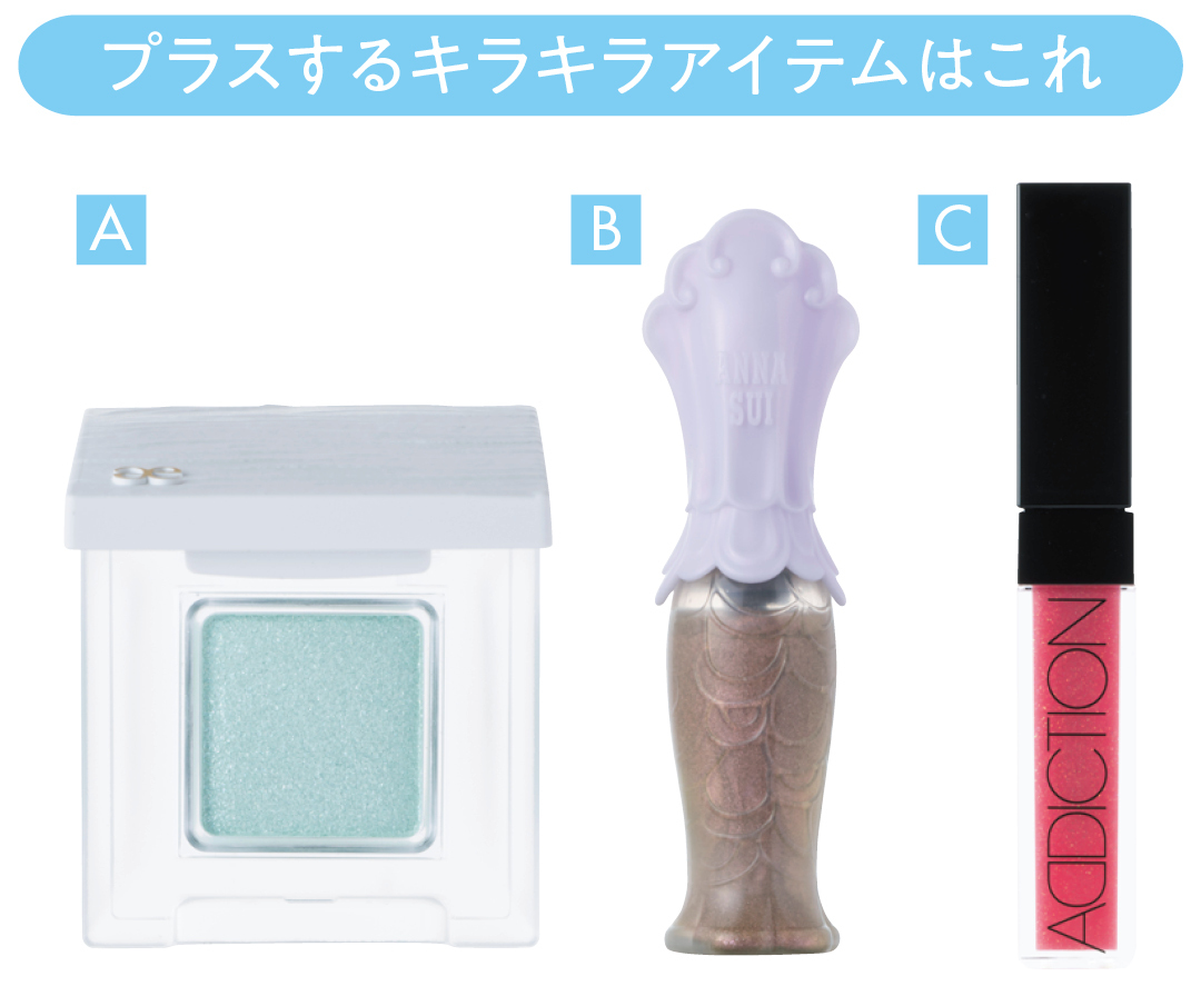 定番ブラウンメイクにキラキラコスメを取り入れるには? シーン別にご紹介★_1_2
