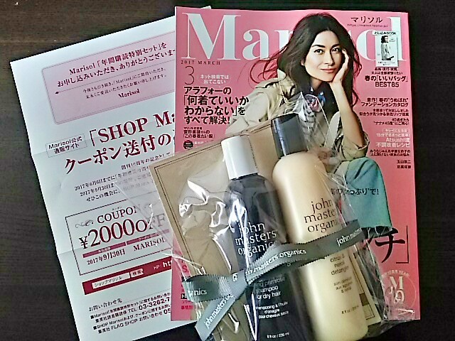 マリソル の年間購読がお得すぎる ファッション誌marisol マリソル Online 40代をもっとキレイに 女っぷり上々