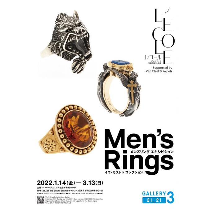 類稀なるメンズリングのコレクションが 六本木に集結 Web Eclat 50代女性のためのファッション ビューティ ライフスタイル最新情報