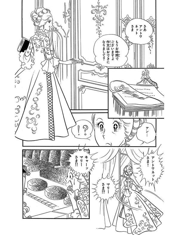 ベルサイユのばら を読んで 心にいつもオスカルさまを パクチー先輩のマンガ日記 40 ファッション誌marisol マリソル Online 40代をもっとキレイに 女っぷり上々