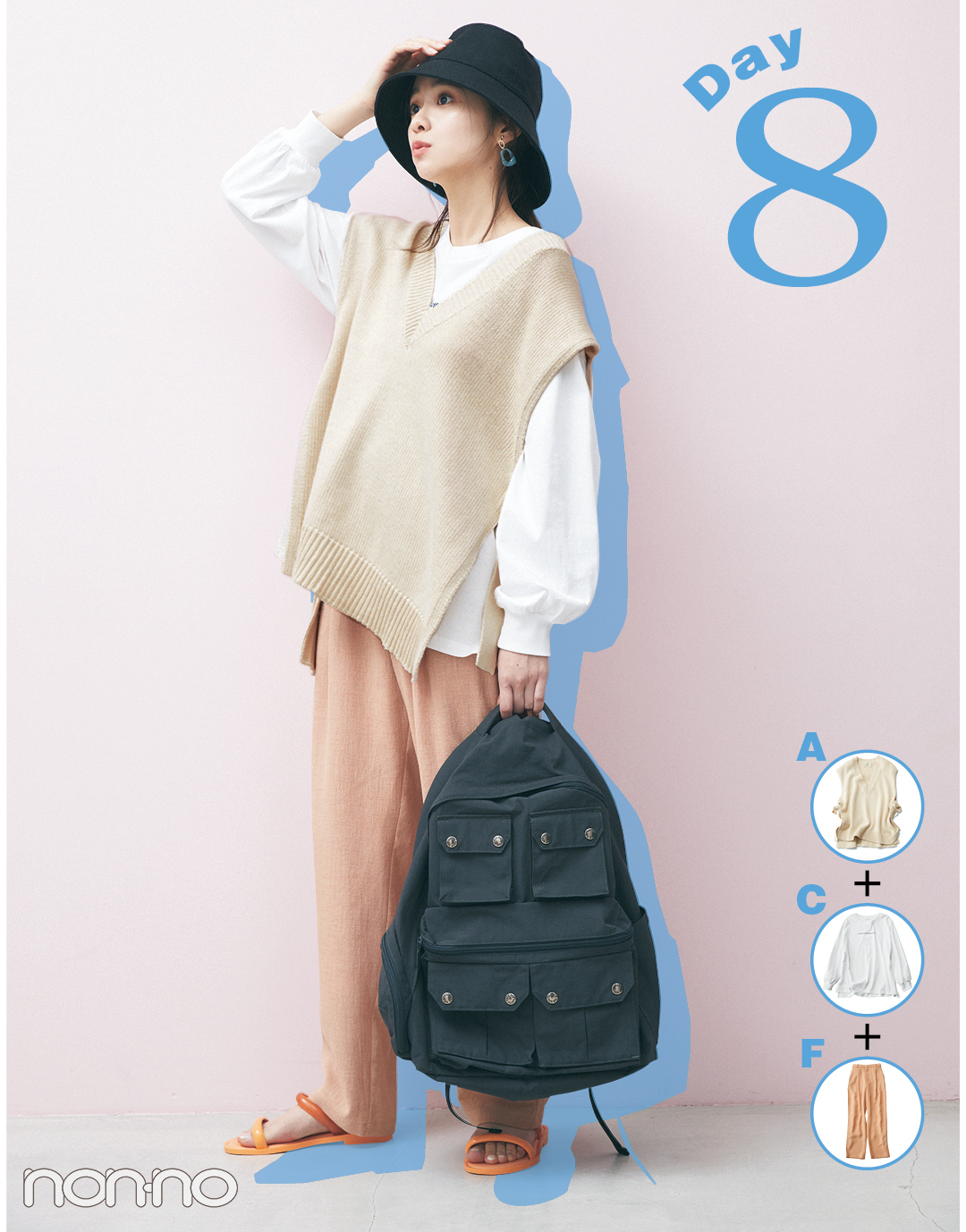 堀田真由の春のトレンド着回しday8コーデ