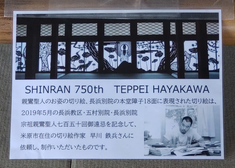 長浜 美しき切り絵の世界〜滋賀旅 前編〜_1_3