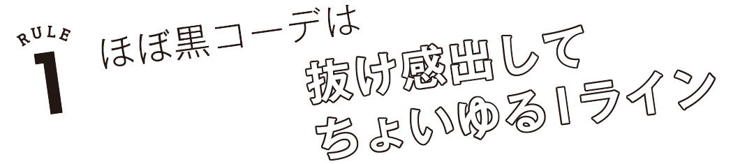 馬場ふみかのヒミツを徹底解剖! ちょい女っぽ♡ ”ふみカジュアル”の3大ルール_1_1