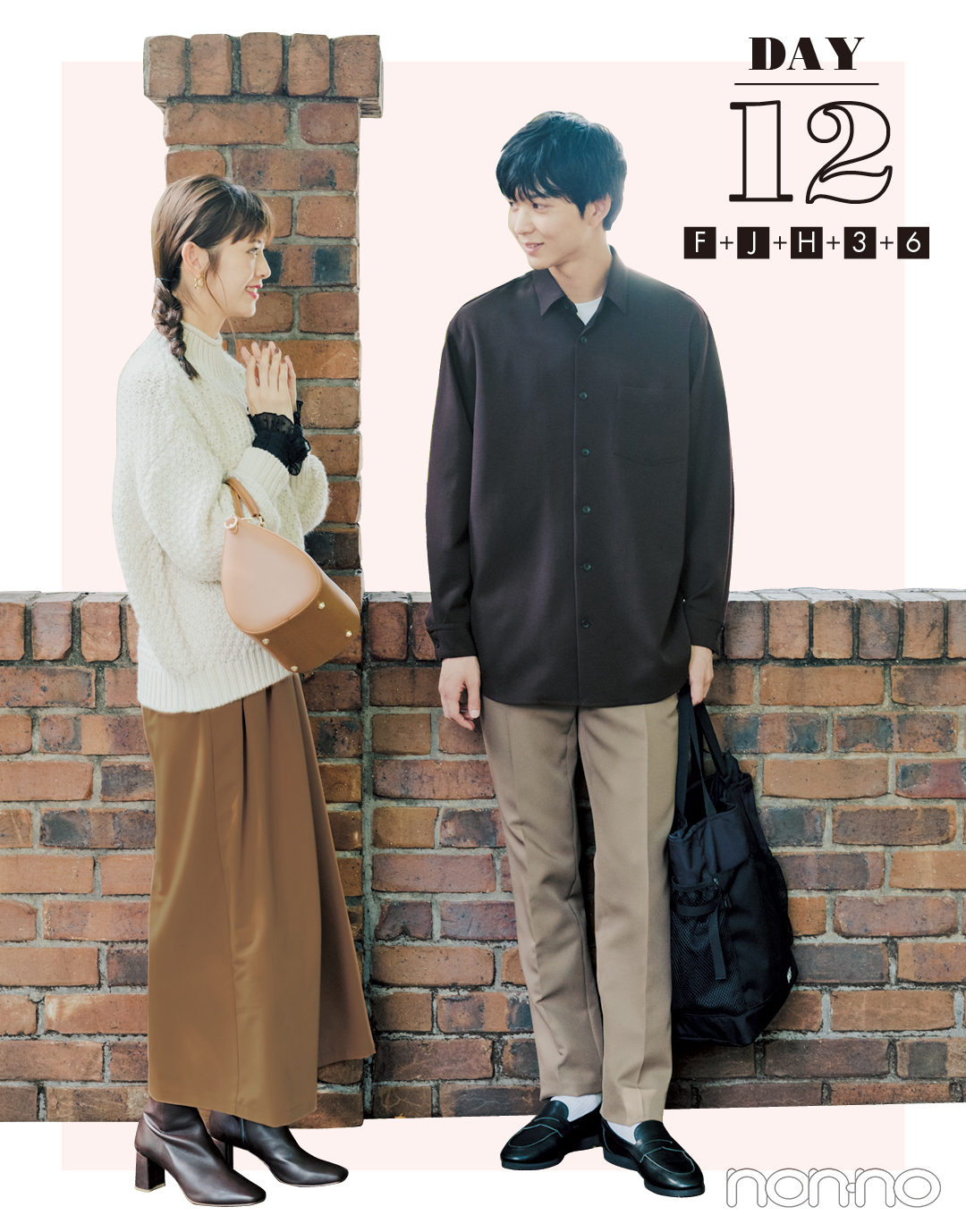この冬は彼もトレンドも手に入れる! 鈴木ゆうかが熱演♡【恋の駆け引き着回しday11-15】_1_3