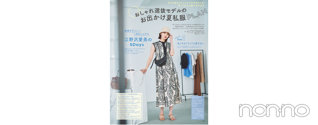 2022年9月号誌面カット