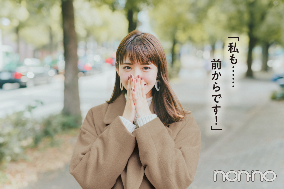 「私も……前からです!」