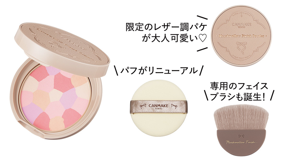 シャドウが映えるふわ肌を作るマシュマロフィニッシュパウダー~Abloom~の進化がすごい!