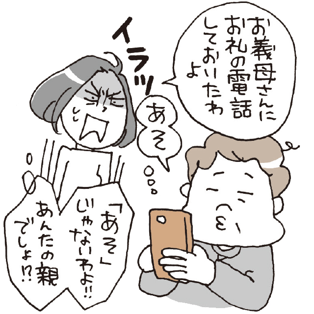 夫にありがとうを言ってもらうための対処法