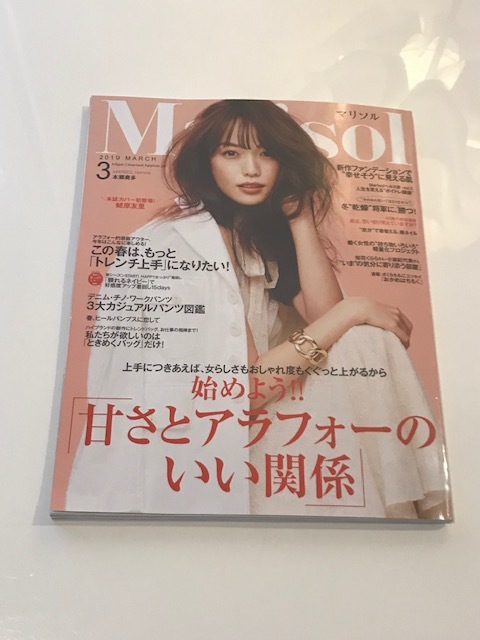 Marisol3月号、春色の表紙が目をひきます