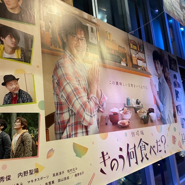 西島秀俊&内野聖陽主演の映画、きのう何食べた?のポスター