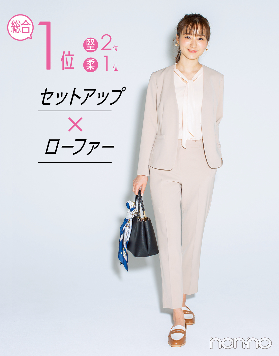 好感度抜群! オフィスカジュアルコーデフォトギャラリー_1_1