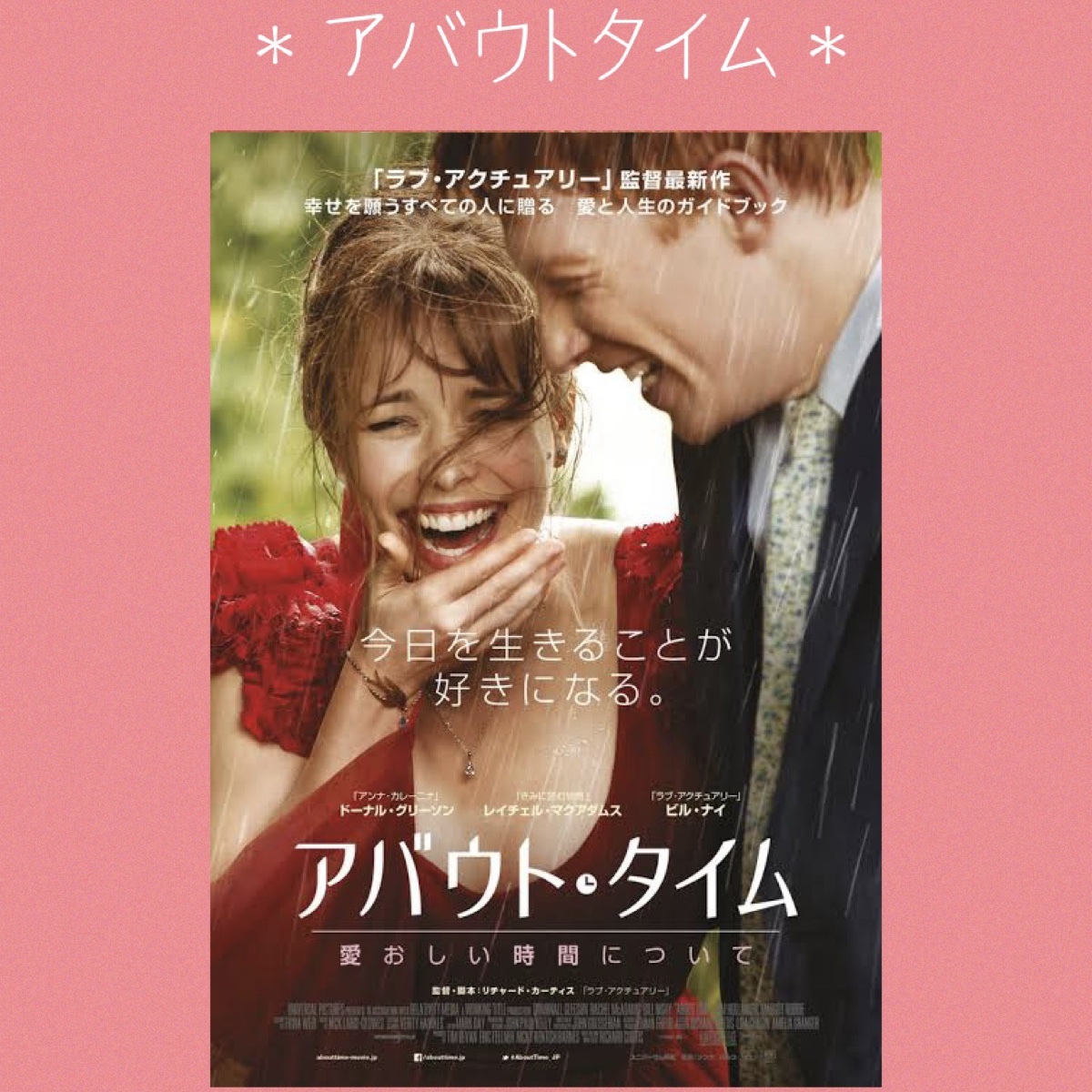 映画 映画好きが超おすすめする恋愛映画 Non No Web ファッション 美容 モデル情報を毎日お届け