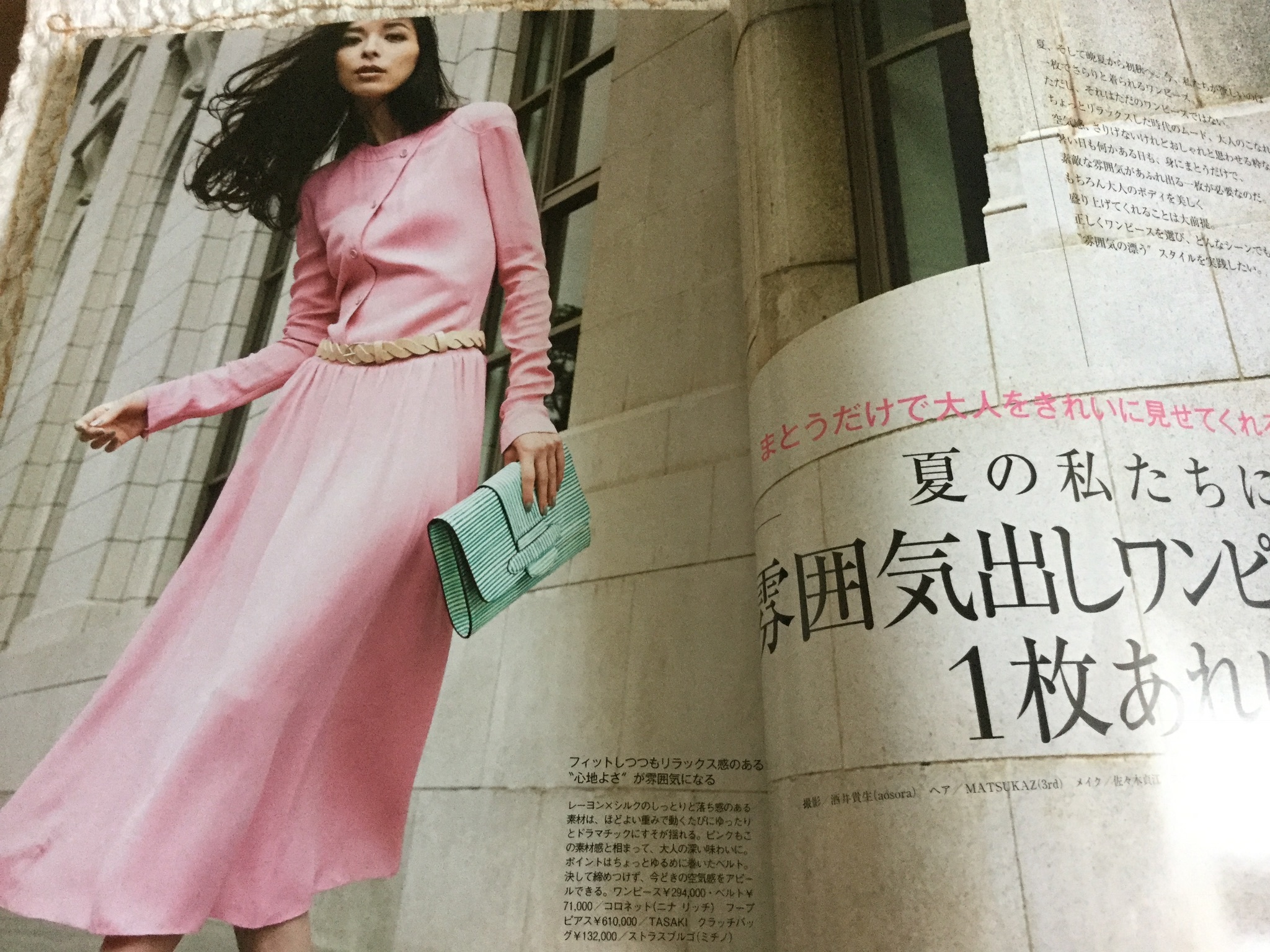 エクラ8月号_1_2