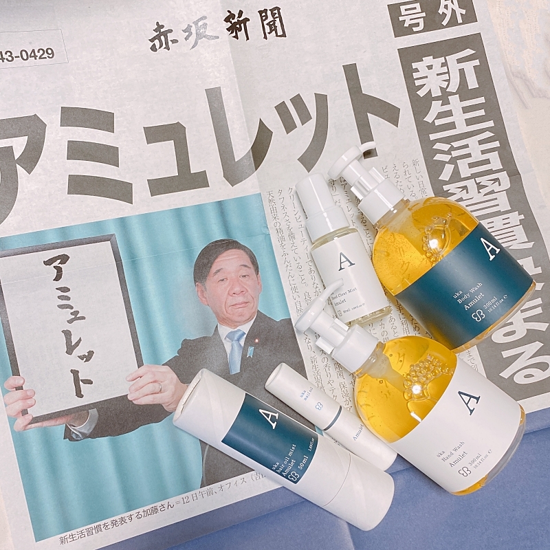 新生活習慣、始まる。ukaはプロモーション方法も天才!です。