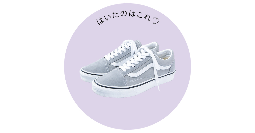 はいたのはこれ♡