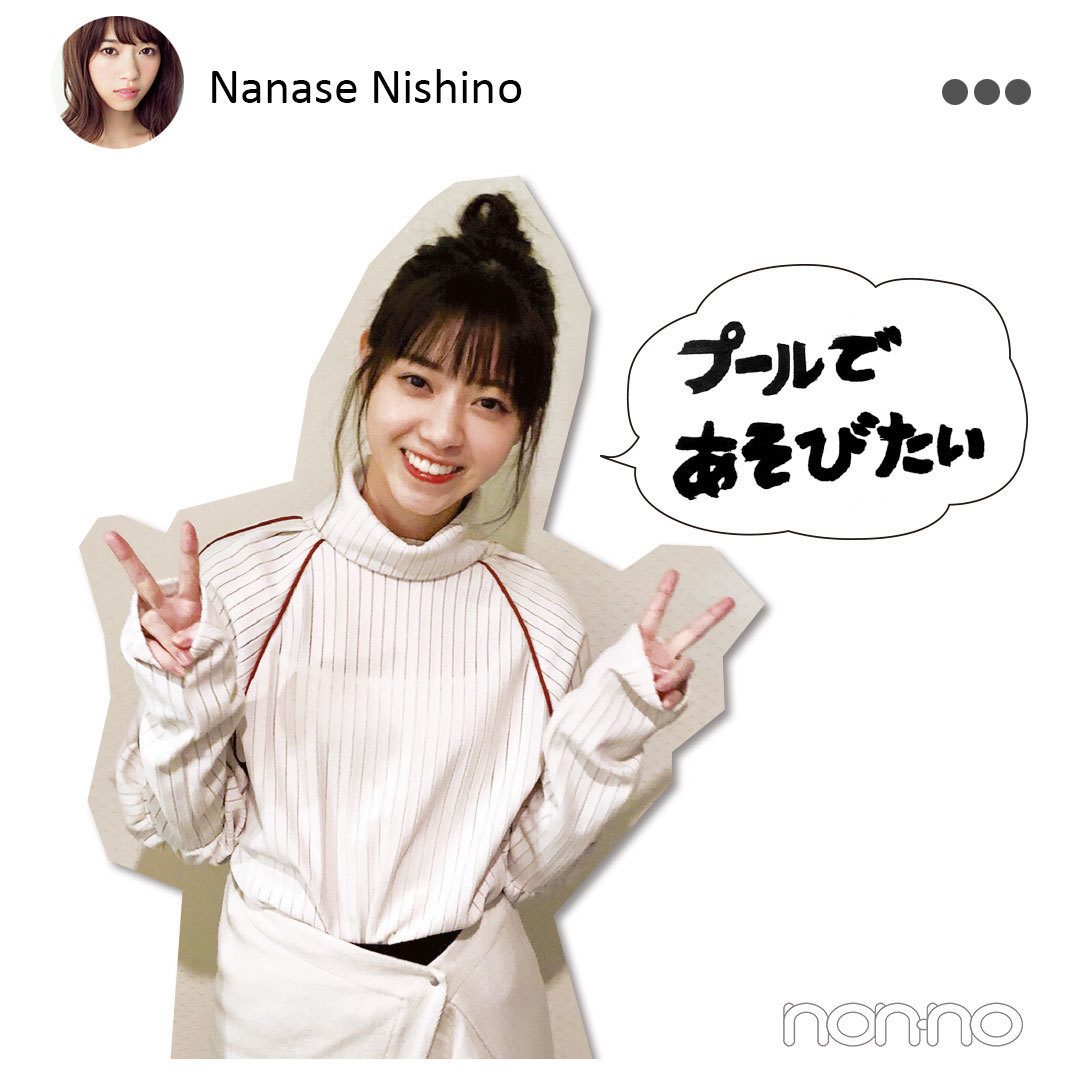 西野七瀬 プールであそびたい