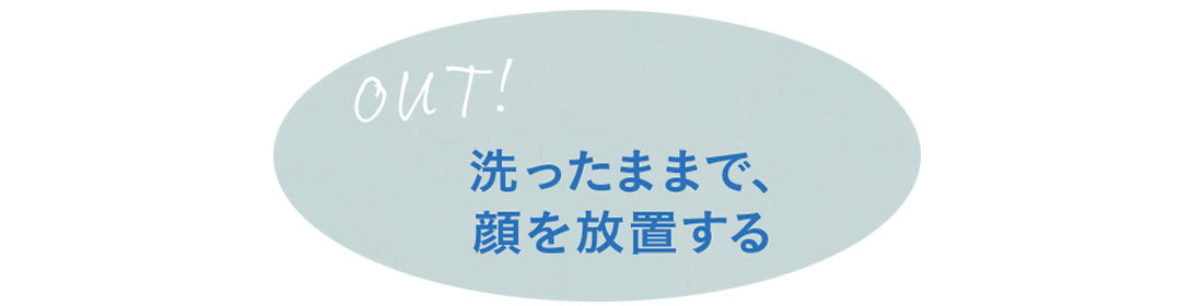 大人の洗顔1_6