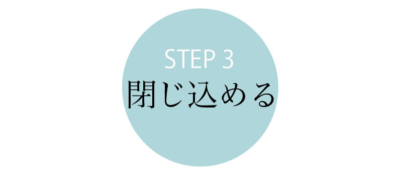 アラフォーからのスキンケア、“基本のき”3