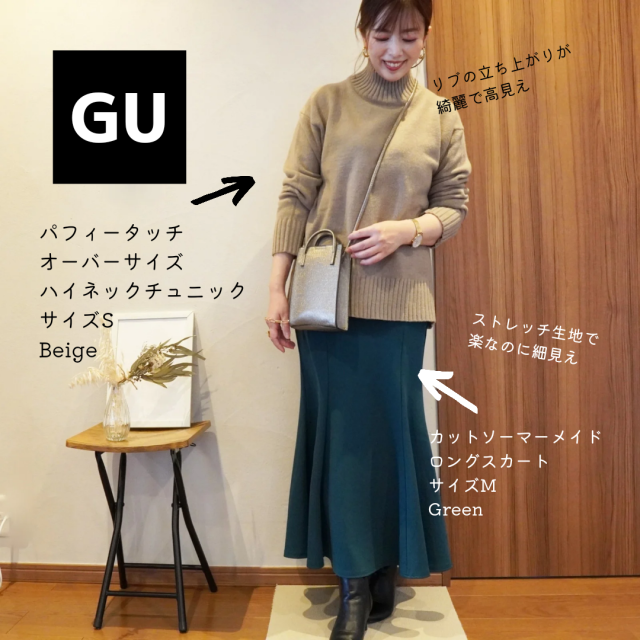 コートを脱いでも褒められる スカートコーデ 22年冬 最旬着こなしまとめ 40代ファッション ファッション誌marisol マリソル 40代をもっとキレイに 女っぷり上々
