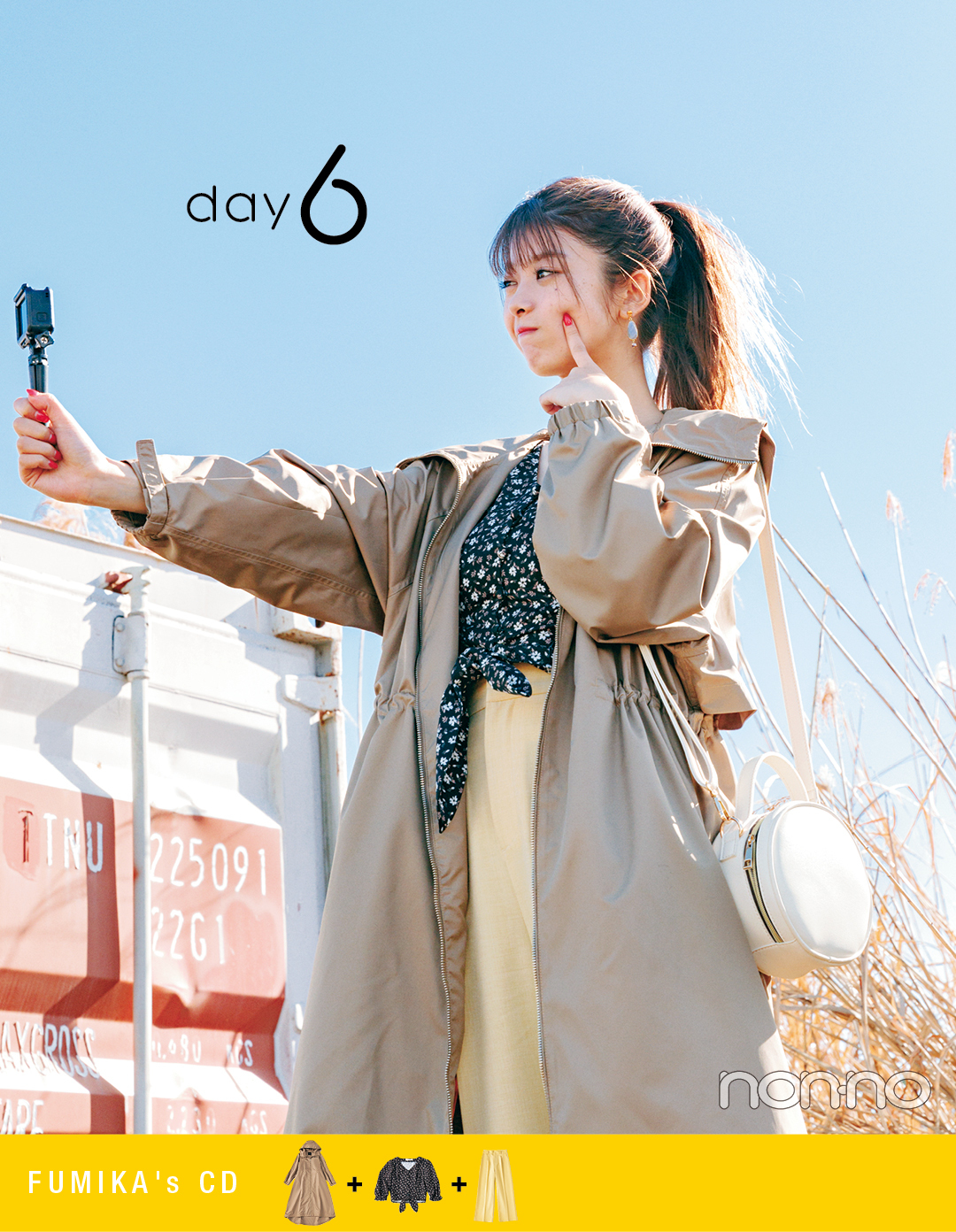 ”明るそう”馬場ふみかの10days着回し後半★【新生活の好感度コーデ】_1_2