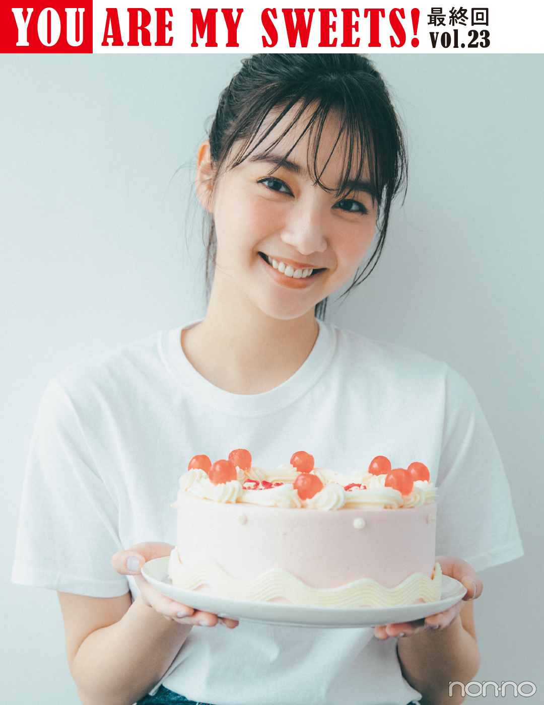 新川優愛がメッセージをオーダースイーツに込める