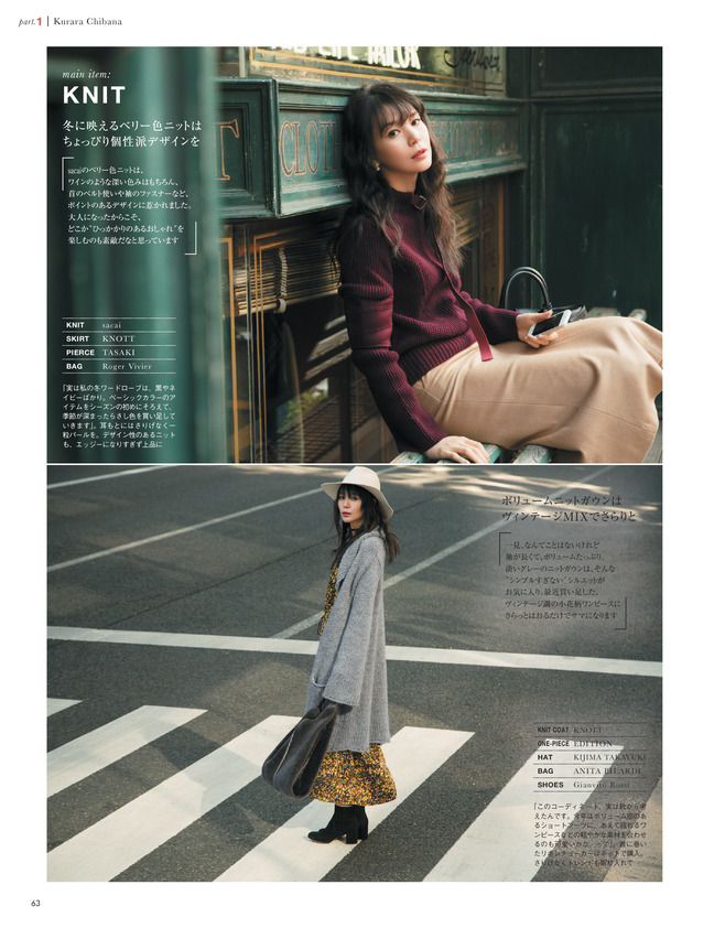 17年2月号 12ページ目 集英社 Shop Marisolカタログ試し読み ファッション誌marisol マリソル 40代 をもっとキレイに 女っぷり上々 17年2月号 12ページ目 集英社 Shop Marisolカタログ試し読み ファッション誌marisol マリソル 40代 をもっとキレイに 女っぷり上々