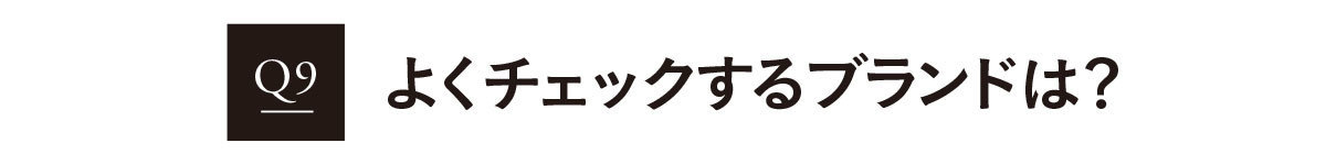 2020おしゃれ白書1_10