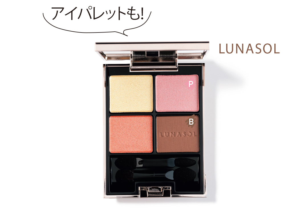アイパレットも! LUNASOL
