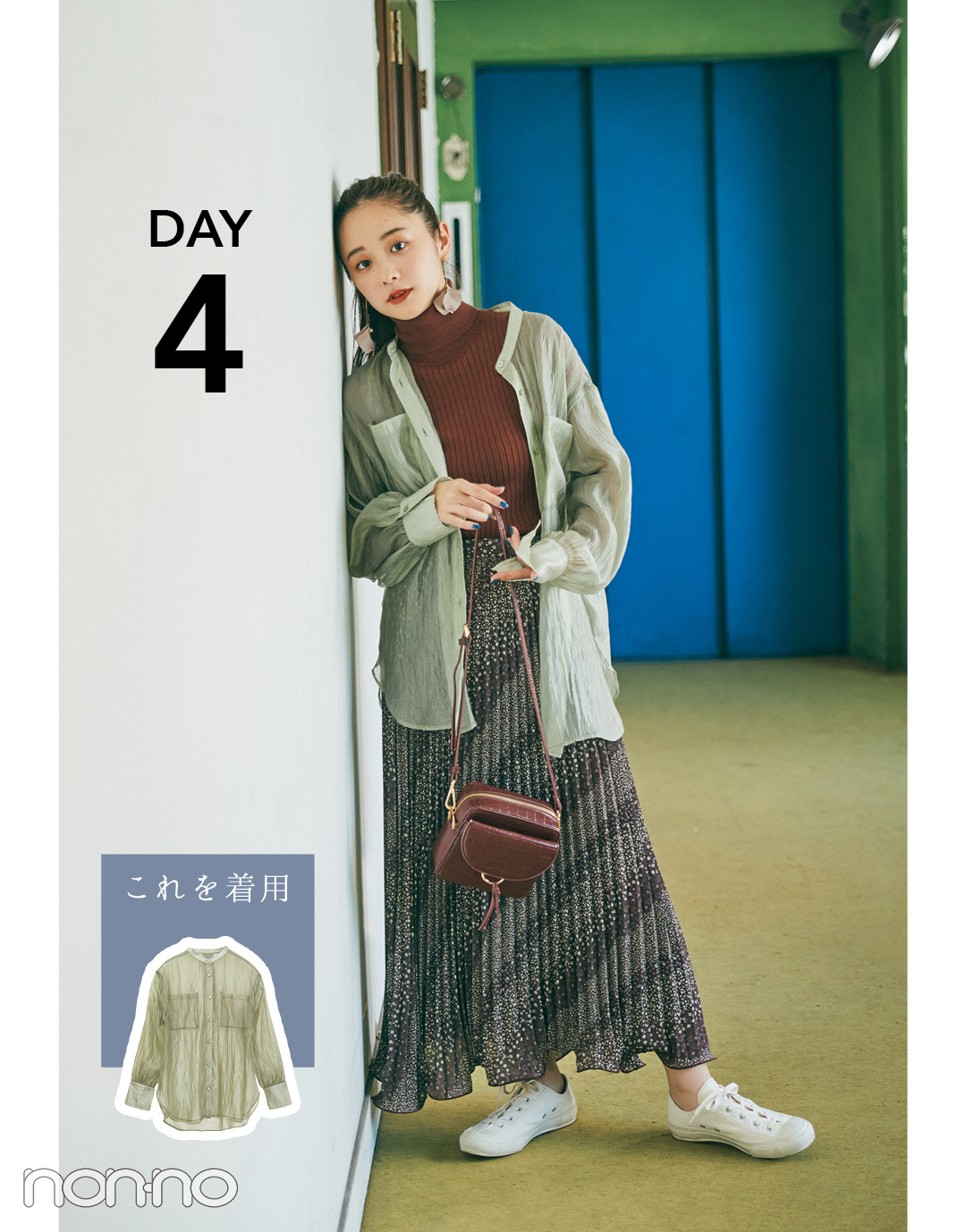 堀田真由主演♡ 上級生の「こなれカジュアル」着回し day1~5_1_11