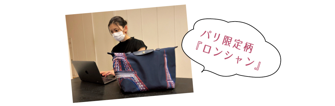 【新しい日常のバッグの中身大調査】愛用はロンシャン♡ 身軽さ重視のIT社員の場合♡_1_4