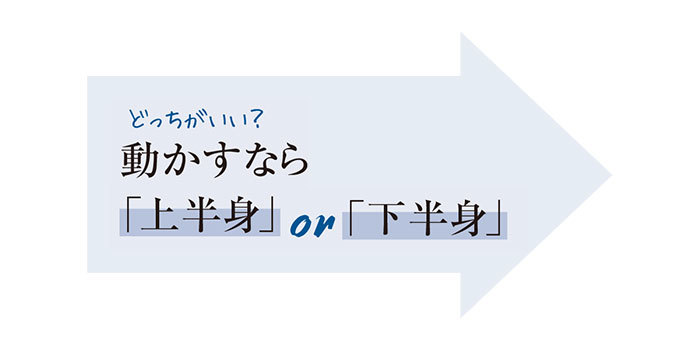 「仕事帰りの運動も休日の朝の運動もおすすめしません」!? 正しい脳疲労解消術【運動編】_1_3
