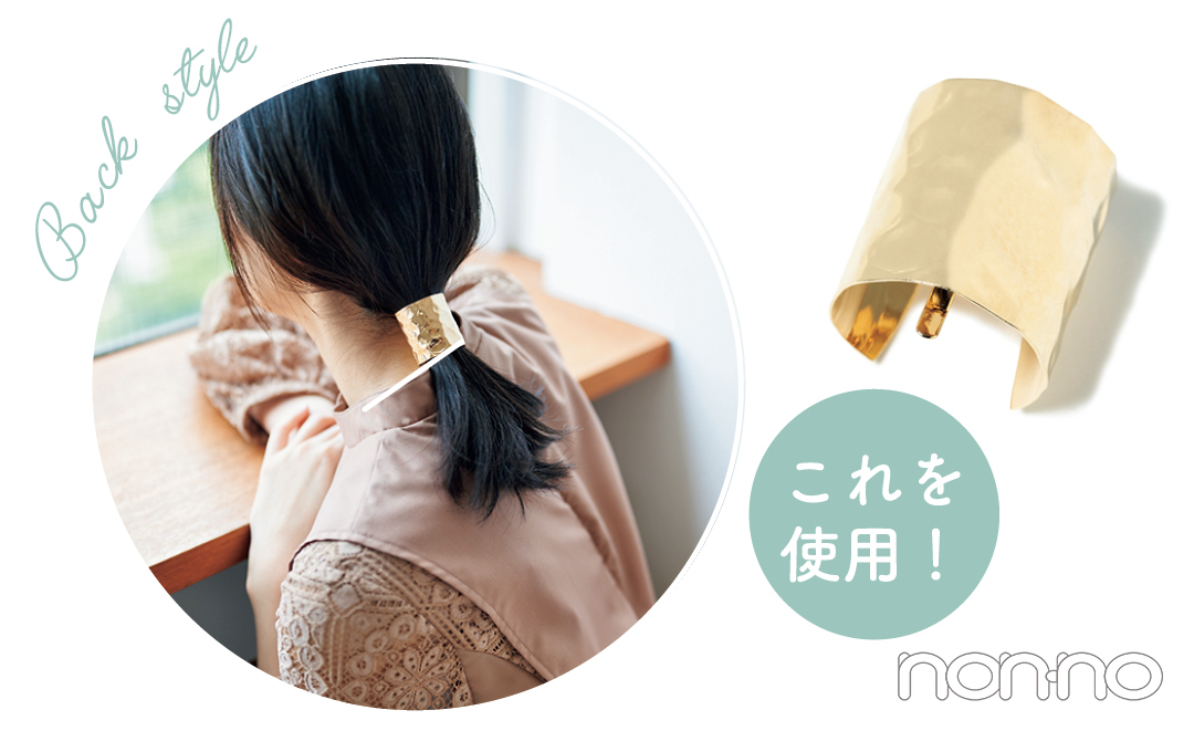 遠藤さくらのヘアアクセ&アレンジ図鑑のモデルカット3-3