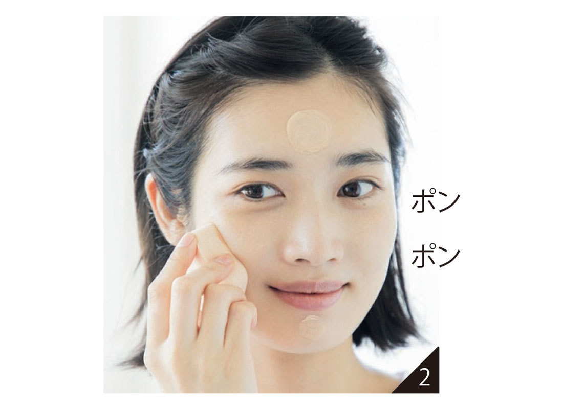 ファンデーションを塗り広げたら、スポンジで軽くパッティング。ムラなく密着させる