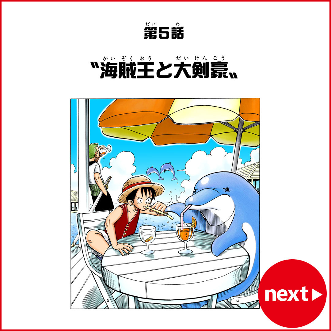 第４話 海軍大佐 斧手のモーガン フルカラー版 One Piece 試し読み Non No Web ファッション 美容 モデル情報を毎日お届け