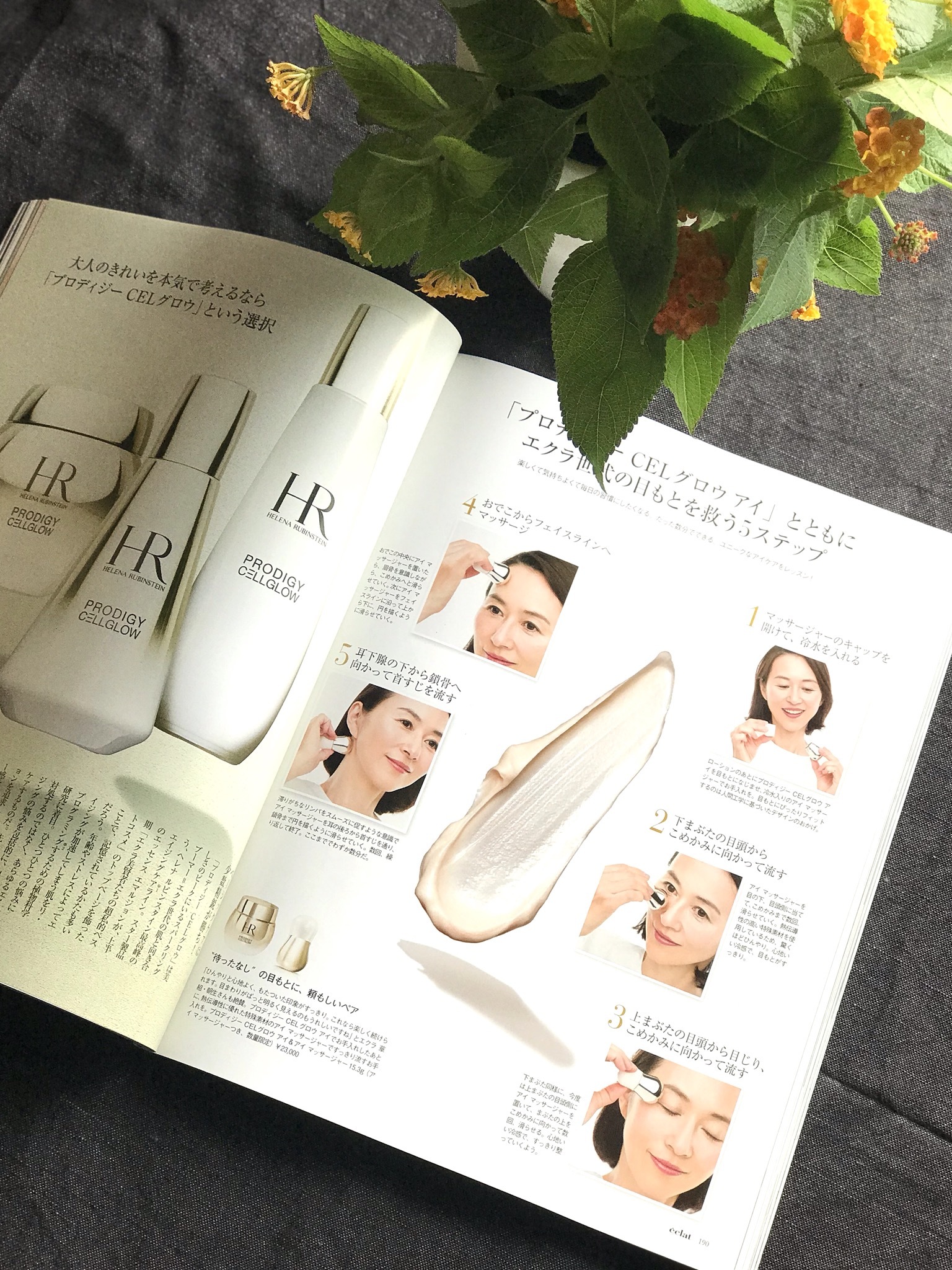 第一印象を決める目元のお手入れ してますか 華組 朝生育代のブログ 華組ブログ Web Eclat