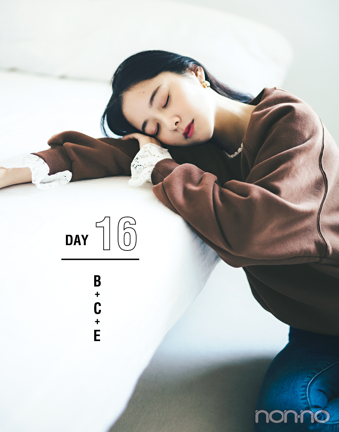 #春から大学生必見! 堀田真由主演・新一女の好かれ着回し完結編【day16〜20】_1_2