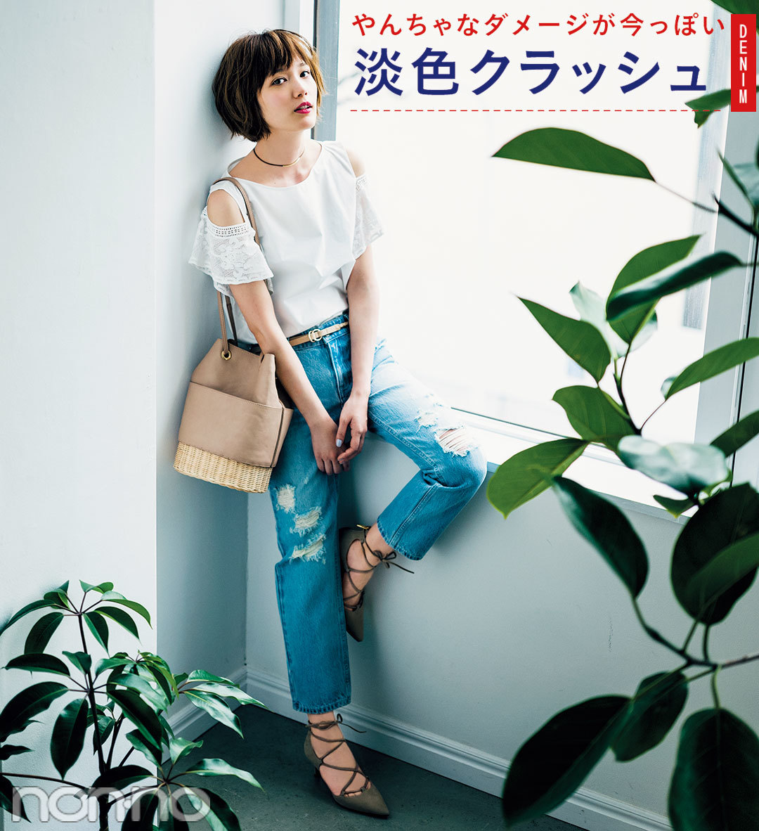 初夏は“ちょいおしゃデニム” で差をつける★レギュラーボトムこそアップデート_1_1