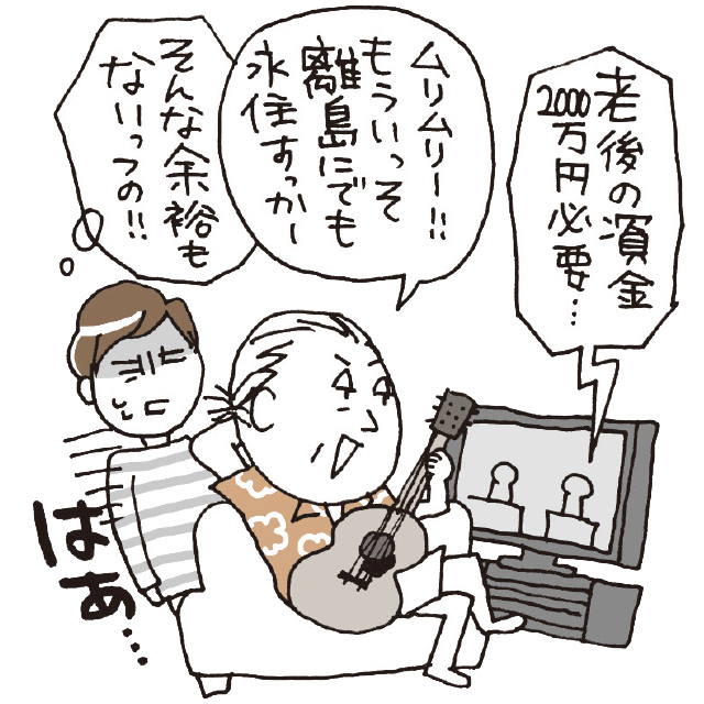 将来についてちゃんと話したい