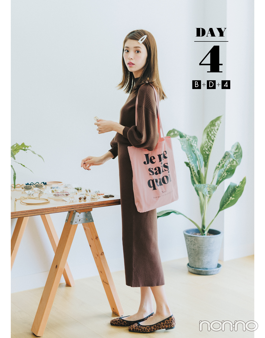鈴木ゆうかが大人可愛いコーデで彼にアプローチ!【恋の駆け引き着回しday1-5】_1_5