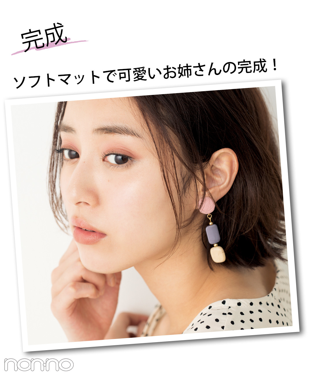 完成 ソフトマットで可愛いお姉さんの完成!