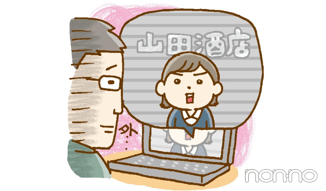 山田酒店